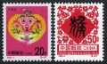 China PRC 2378-2379