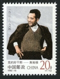 China PRC 2415
