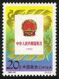 China PRC 2422