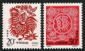 China PRC 2429-2430
