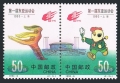 China PRC 2442-2443a pair