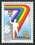 China PRC 2457 block/4