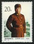 China PRC 2477