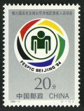 China 2512