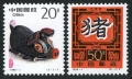 China 2550-2551