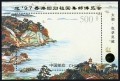 China 2581-2585, 2586, 2586a sheets