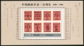 China 2654 sheet