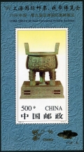 China 2681a