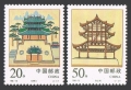 China PRC 2689-2690