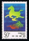 China PRC 2745