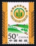 China PRC 2746