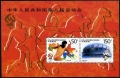 China PRC 2799-2800, 2800a sheet