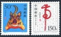 China 2827-2828