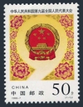 China PRC 2845