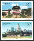 China PRC 2874-2875