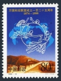 China PRC 2972