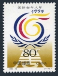 China PRC 2973