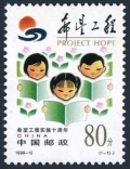 China PRC 2979