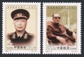 China PRC 2990-2991