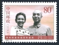 China PRC 3029