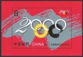 China PRC 3051 sheet