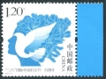 China PRC 3810