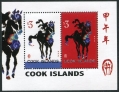 Cook Islands 1504 sheet