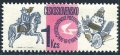 Czechoslovakia 2094
