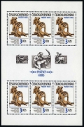 Czechoslovakia 2610a-2611a sheets