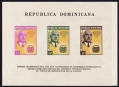 Dominican Republic 499a sheet mnh-