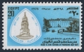 Egypt 1073