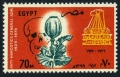 Egypt 1101