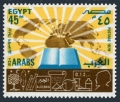 Egypt 1103