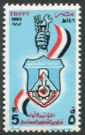 Egypt 1306