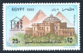 Egypt 1394-1395