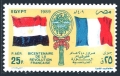Egypt 1396