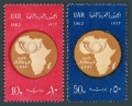 Egypt 548-549 mlh