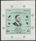 Egypt 670-672, 673a sheet