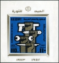Egypt 940-942, 943 sheet
