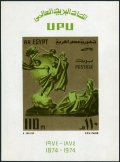 Egypt 962, C160-163