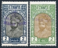 Ethiopia  177V, 179V
