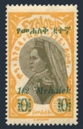 Ethiopia 227 mlh
