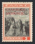 Greece N229 mlh