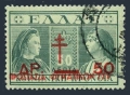 Greece RA81 used