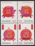 Guyana 2929a block, 2930 sheet