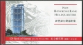 Hong Kong 459/392a panes in booklet