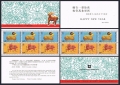 Hong Kong 586a booklet
