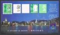 Hong Kong 651Bk sheet