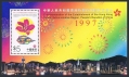 Hong Kong 793-798, 798a