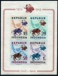 Indonesia, Republic 65b, 65c